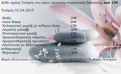 therapies