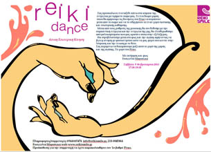 reikidance thumb