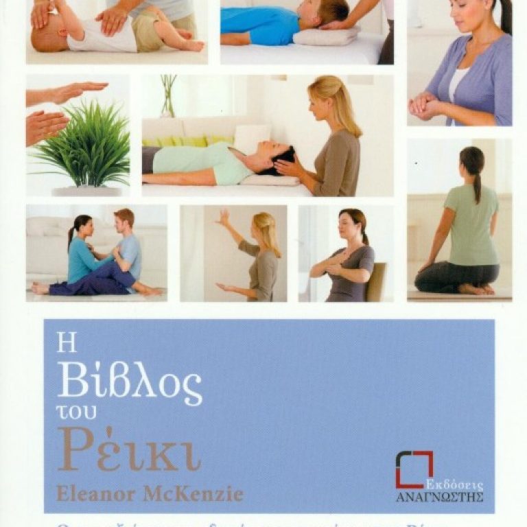 bibleReiki