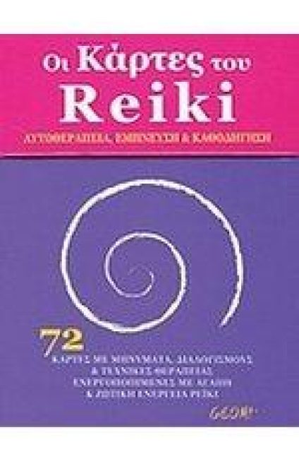 kartestoureiki