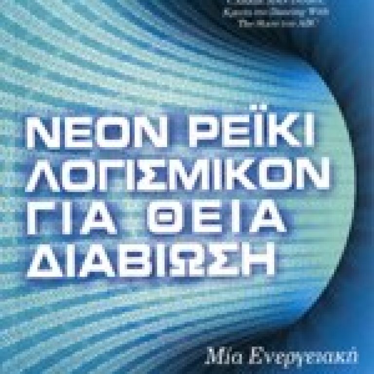 neonreiki