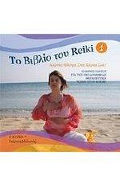 reiki1