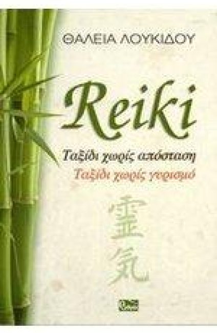 taxidixorisapostash1